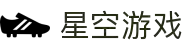 星空游戏·(XingKonng)官方网站